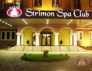 Отель Strimon Spa Club 5*. Внешний вид