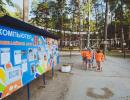 Детский лагерь информационных технологий "Компьютерия". Двор
