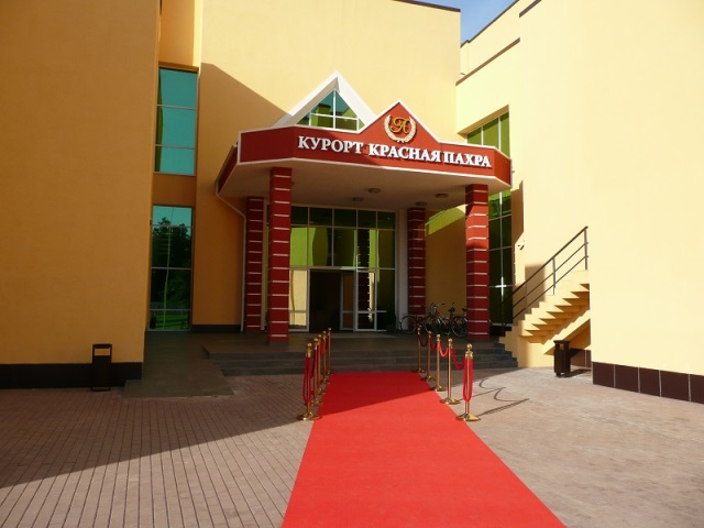 Красная пахра курорт